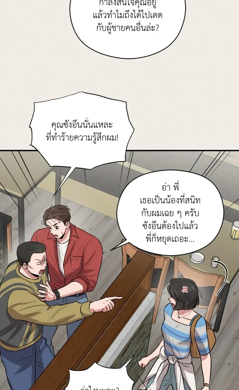 Youth Report: 1995 ตอนที่ 27 - รูปที่ 2
